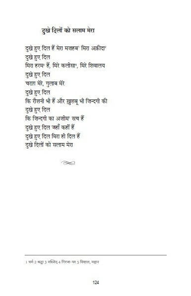 Kuch Ishq Tha Kuch Majboori Thi