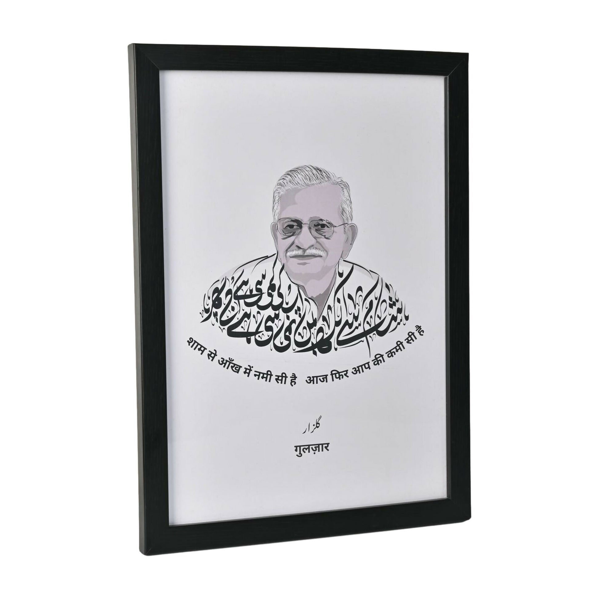 Gulzar Art Print A4 Size (Framed)