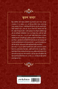 Numainda Kahaniyaan Krishn Chander