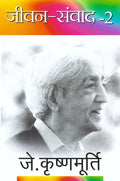 Jeevan Samvad-2