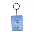 Urdu Lafz Key Rings (Set of 4)