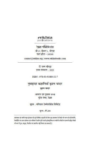 Numainda Kahaniyaan Krishn Chander