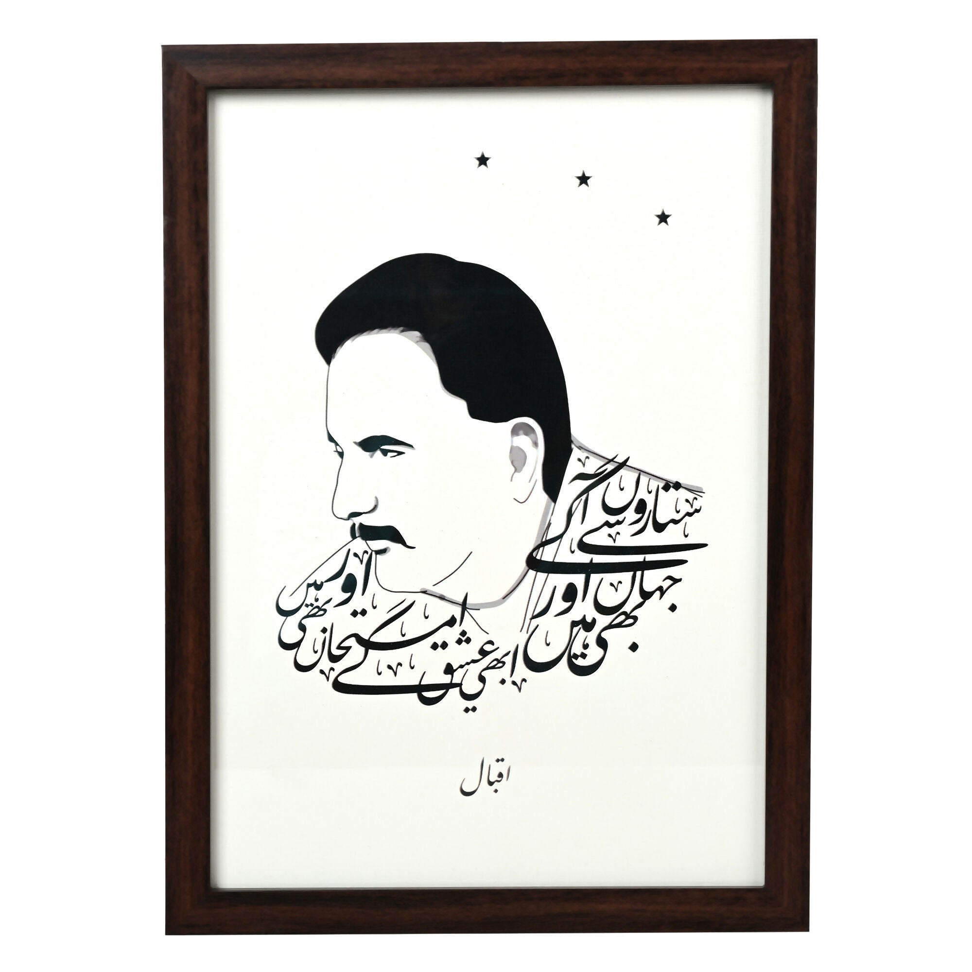 Iqbal Art Print A4 Size (Framed)