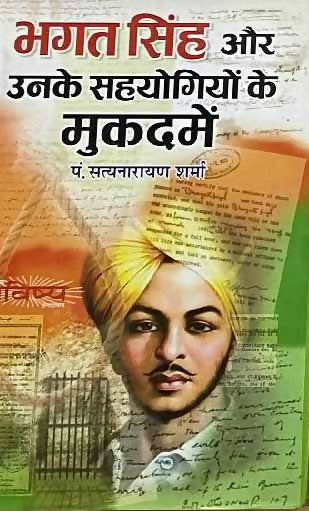Bhagat Singh