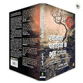 Ghost of Silent Hills (Hindi)