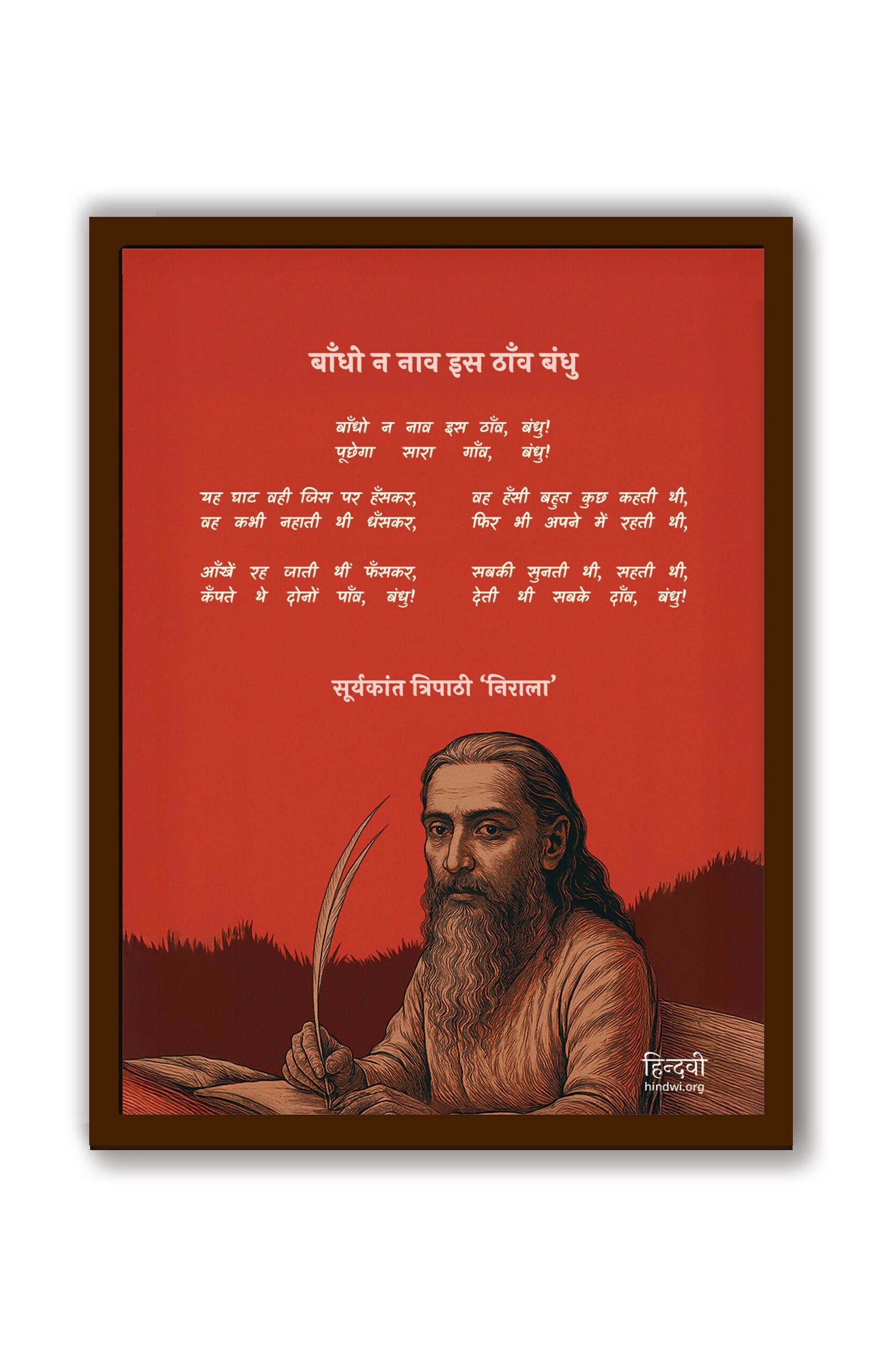 Hindwi Baandho Na Naav "Suryakant Tripathi Nirala" Frame