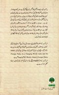 India's foreign Policy Since Independence(Urdu)