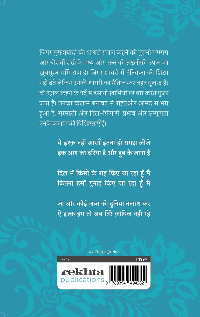 Ye Ishq Nahi Aasan