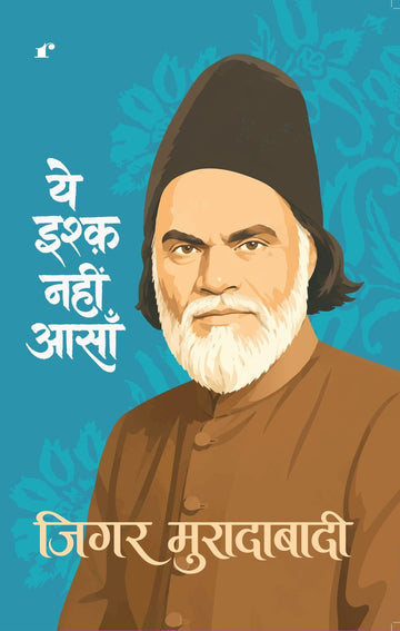 Ye Ishq Nahi Aasan