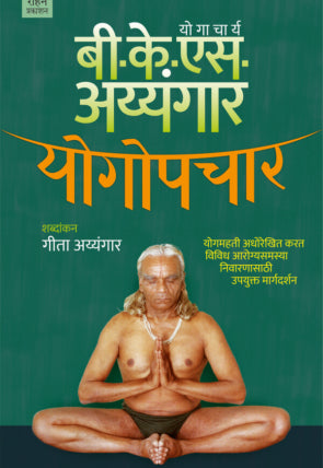 Yogopchar