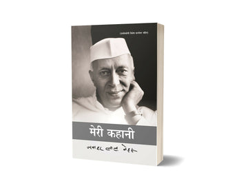 Meri Kahani