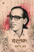 Dastak