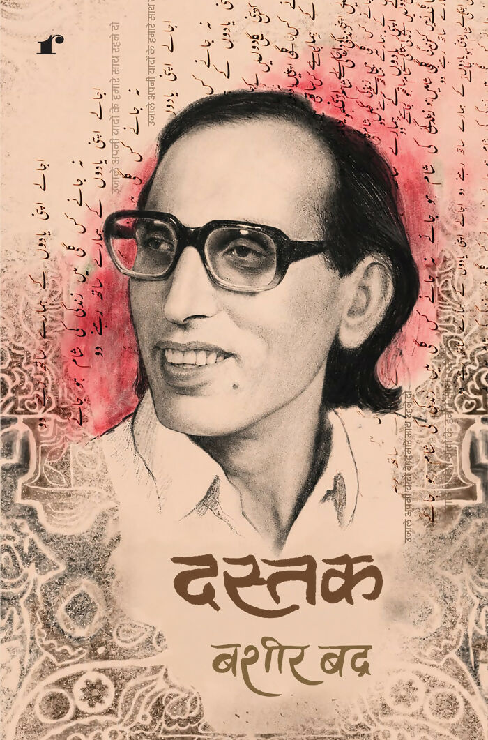 Dastak