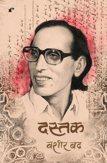 Dastak