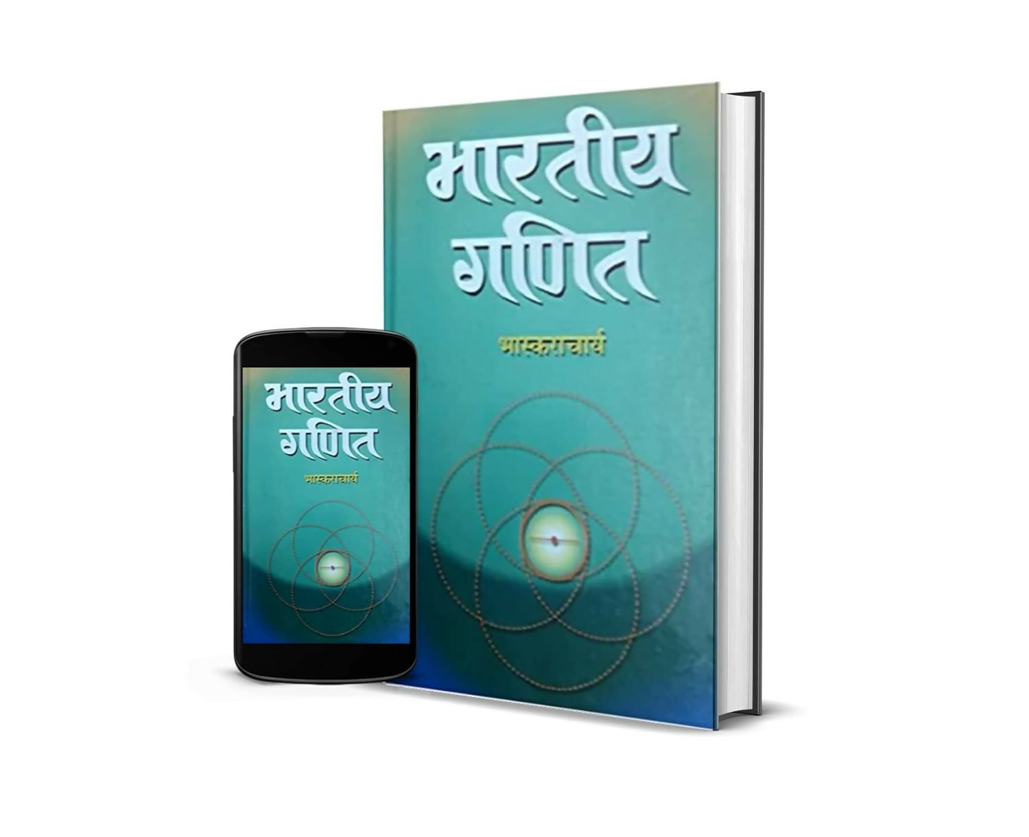 Bhartiya Ganit - Written By Bhaskaracharya