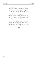 Udaas Hain Hum Urdu