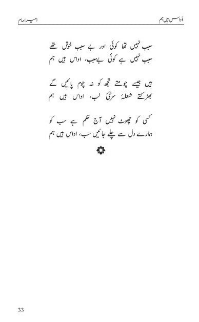 Udaas Hain Hum Urdu