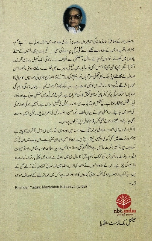 Rajinder Yadav: Muntakhib Kahaniya (Urdu)