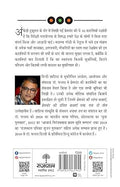 Premchand Ki Swatantrata Sangram Kathayen