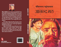 Anand math