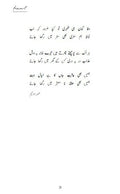 Barwah Khiladi Urdu
