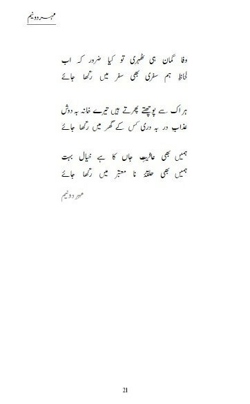 Barwah Khiladi Urdu