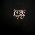 Nadan dil Brooch