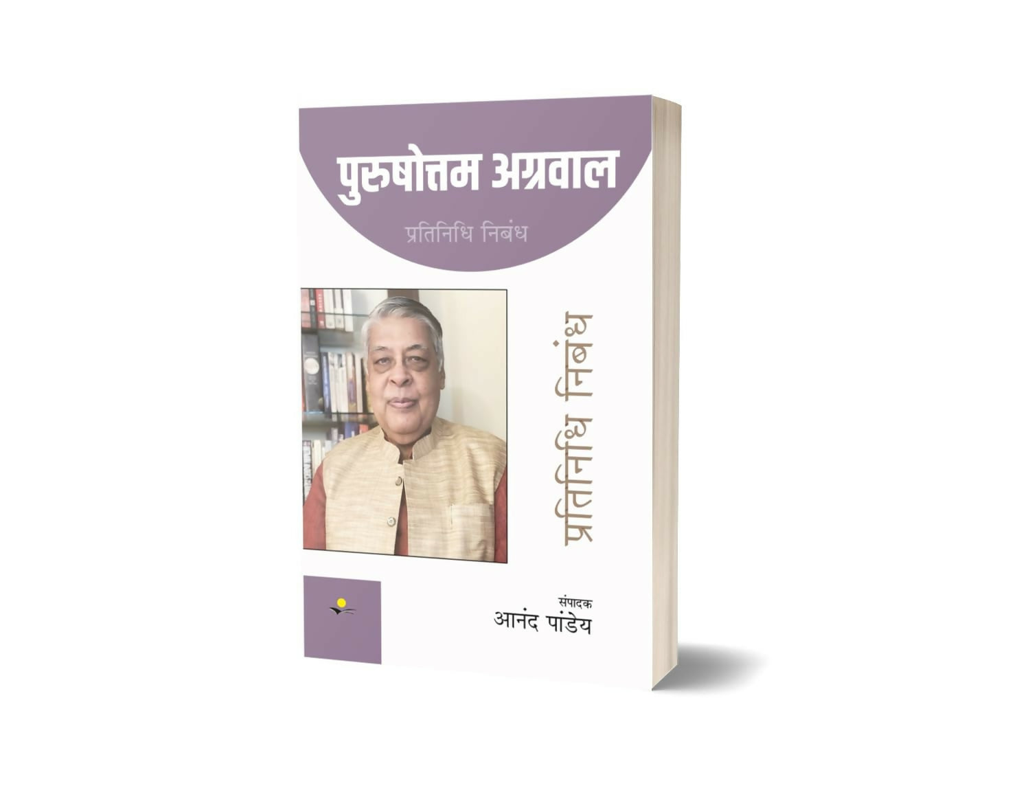 Purushottam Agrawal : Pratinidhi Nibandh