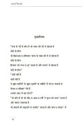 Barwah Khiladi