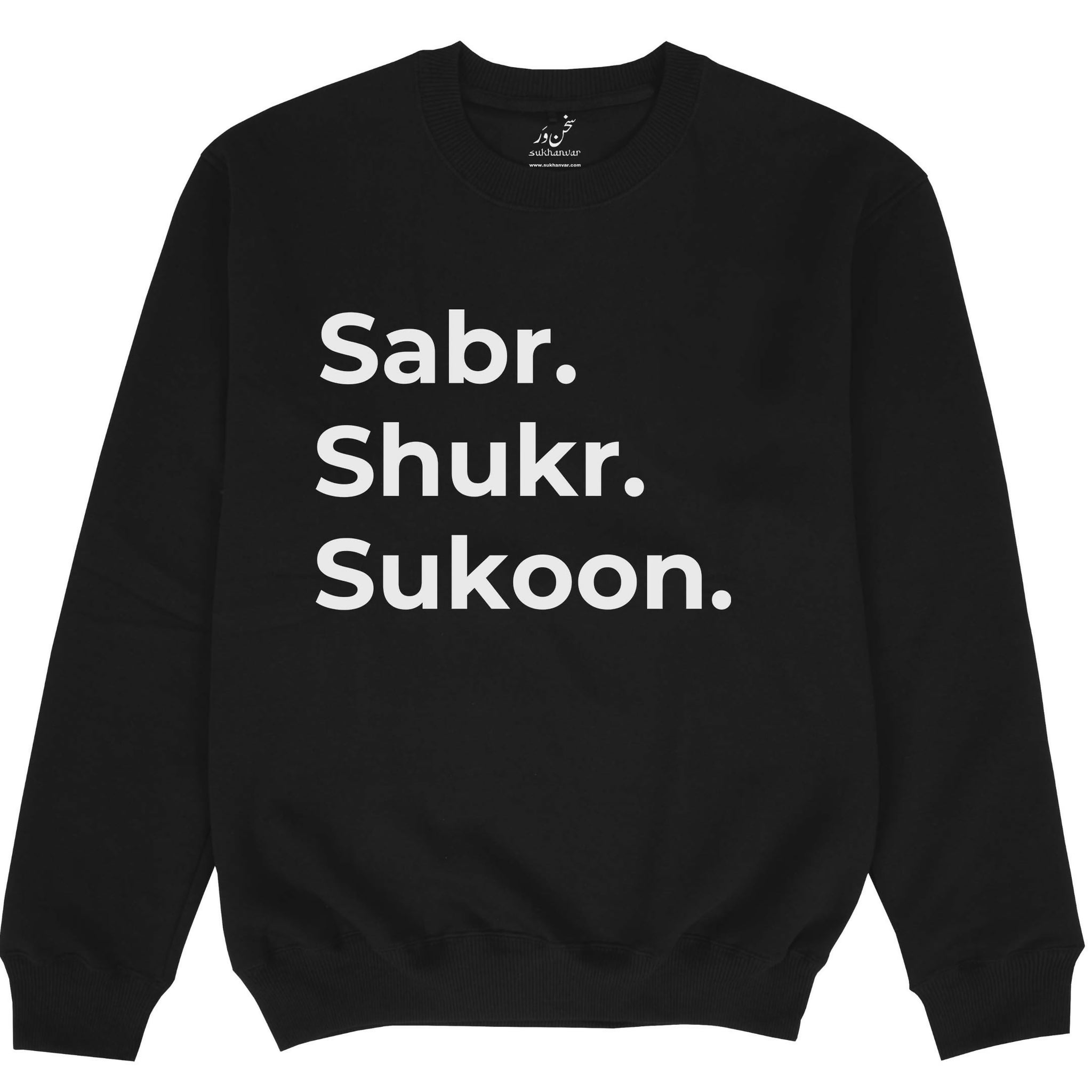 sabr shukr sukoon black