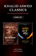 Khalid Jawed Classics Combo Set