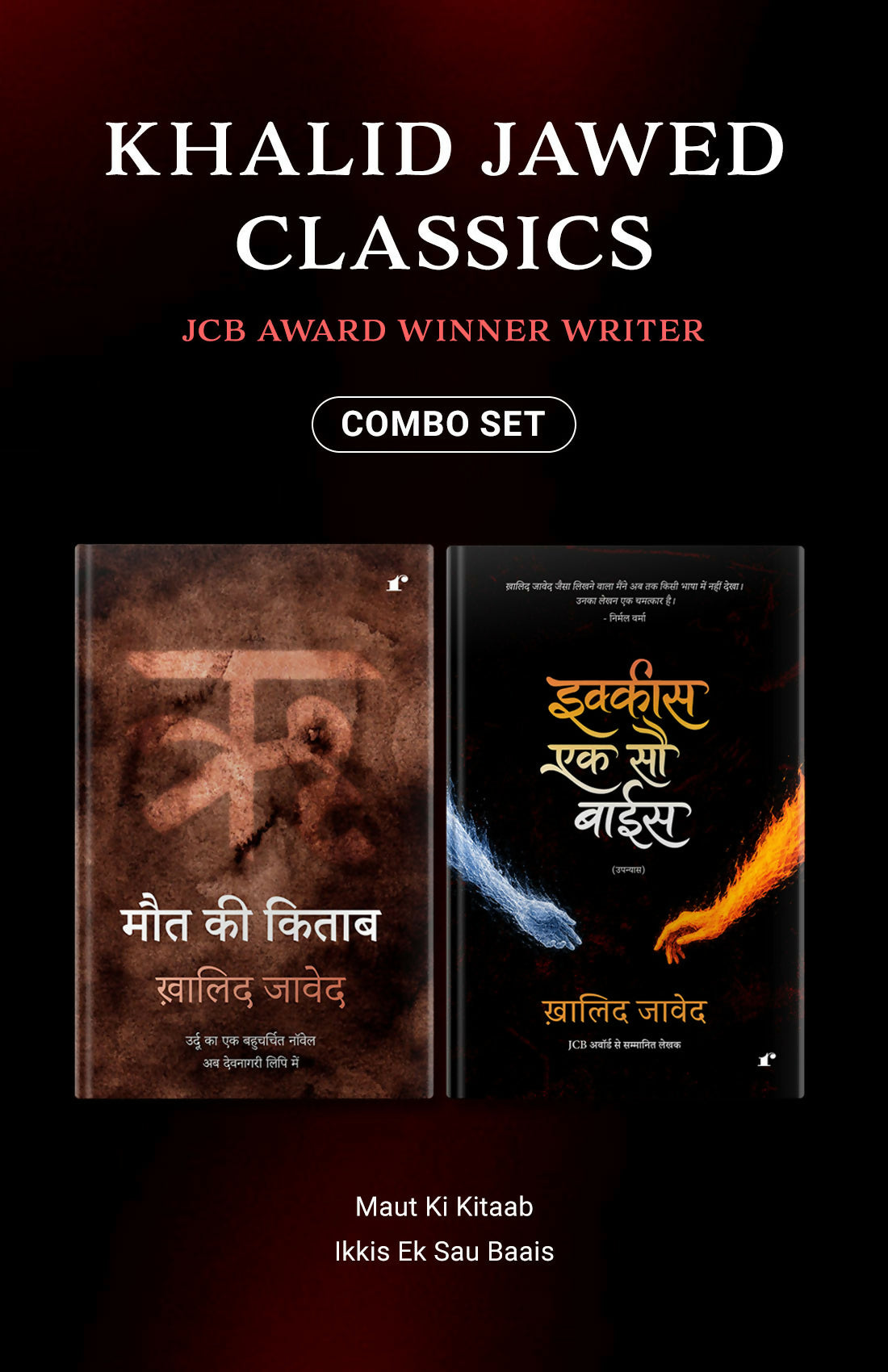 Khalid Jawed Classics Combo Set