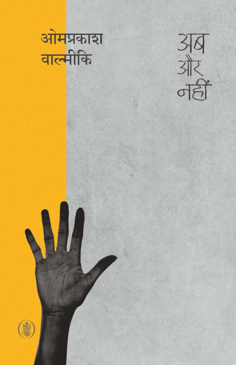 Ab Aur Nahinï¿½ï¿½