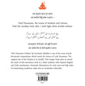 Shri Hanuman Chalisa