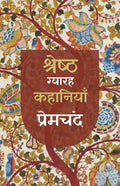 Adhunik Bharatiya Sahitya ki Amoolya Kahaniyan: Premchand, Nirala aur Tagore ka Sangrah