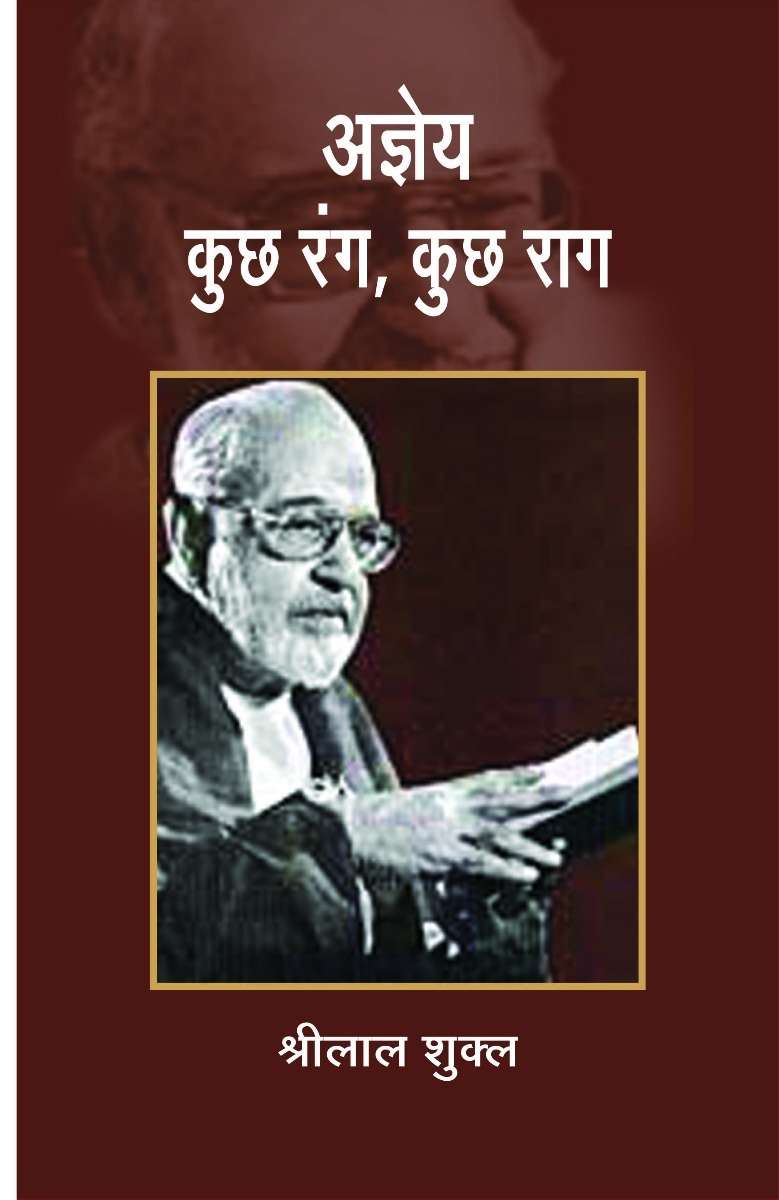 Agyey : Kuchh Rang, Kuchh Raag
