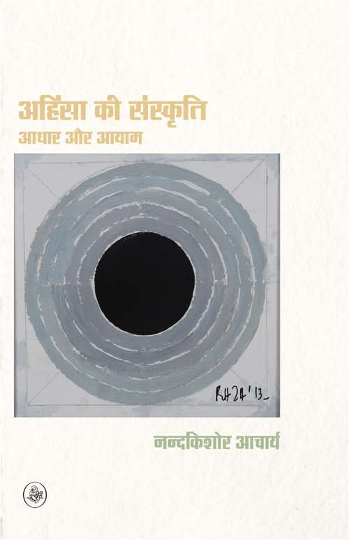 Ahinsa Ki Sanskriti : Aadhar Aur Aayam