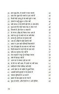 Mohabbat Na Samaj Hoti Hai