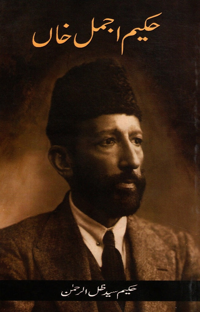 Hakim Ajmal Khan (Urdu)