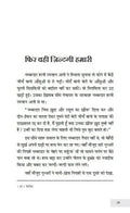 Chautha Shauhar