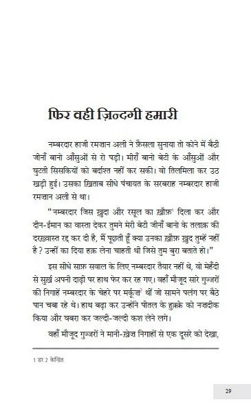 Chautha Shauhar