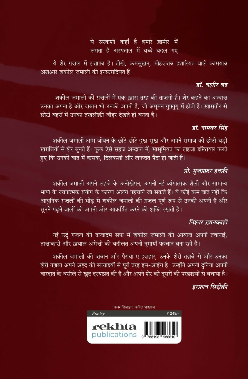 Dhoop Deewar