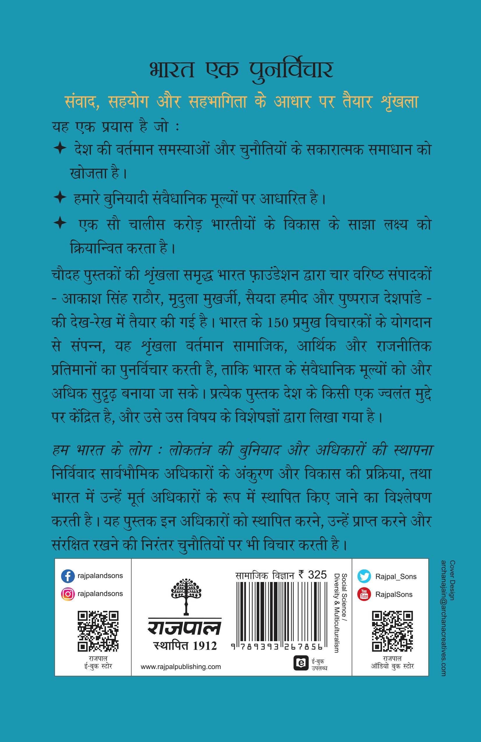 Hum Bharat Ke Log: Loktantra Ki Buniyad Aur Adhikaron Ki Sthapna