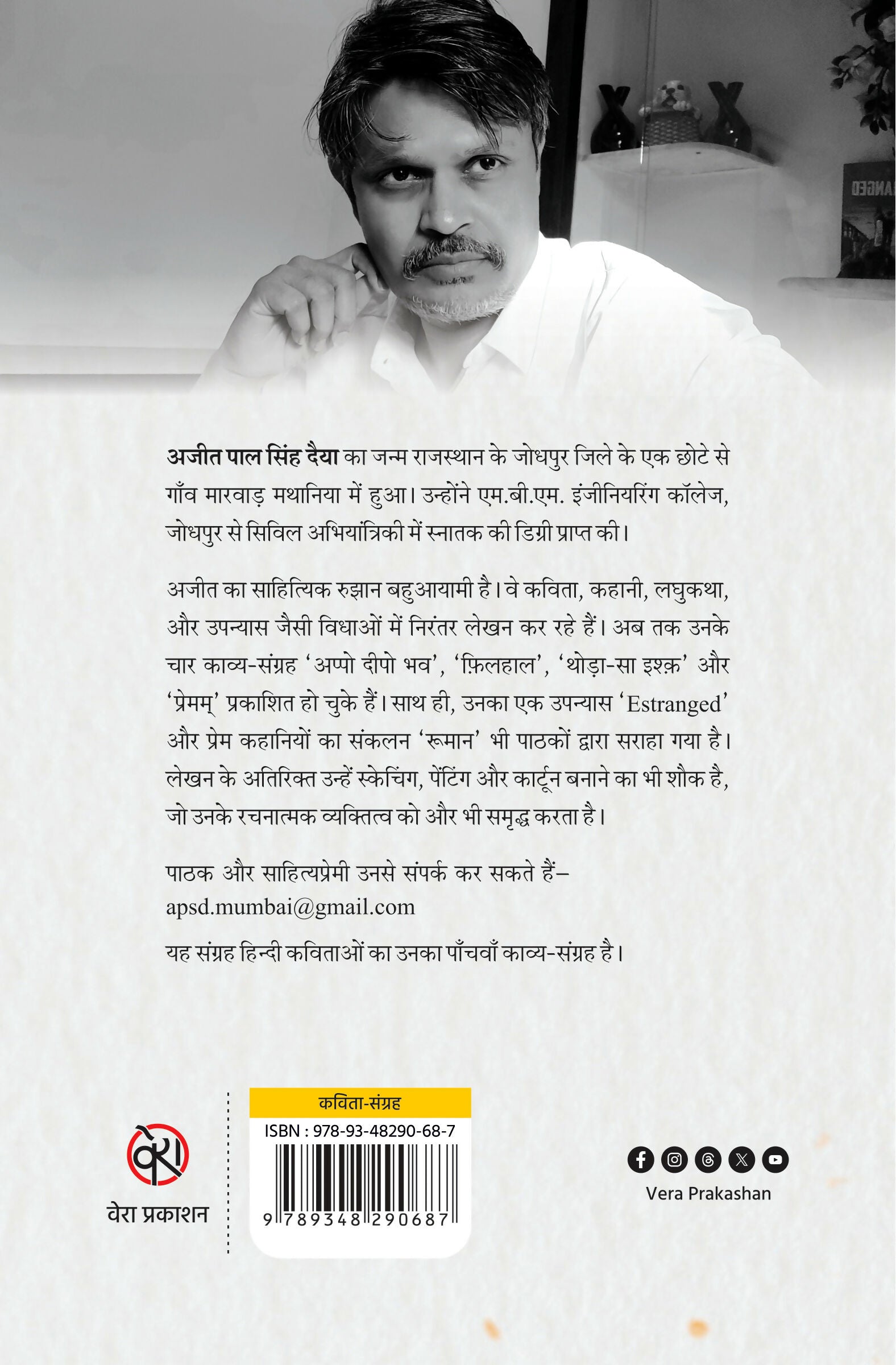 TUM, TUMHARA ISHQ AUR YE NAZMEN | तुम, तुम्हारा इश्क़ और ये नज़्में