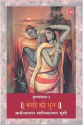 Krishnavtar Combo Set