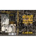 BHOJPURI FILMOGRAPHY AUR FILM INDEX