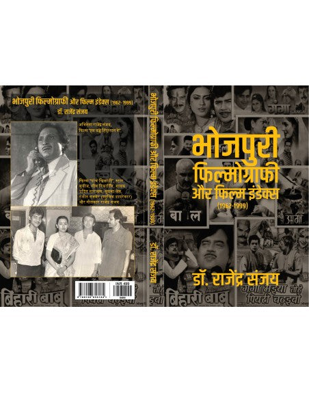 BHOJPURI FILMOGRAPHY AUR FILM INDEX