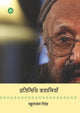 Khushwant Singh