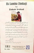 Ek Lamha Zindagi