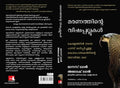 Fangs of Death: The True Story of the Kerala Snake Bite Murder (Malayalam)